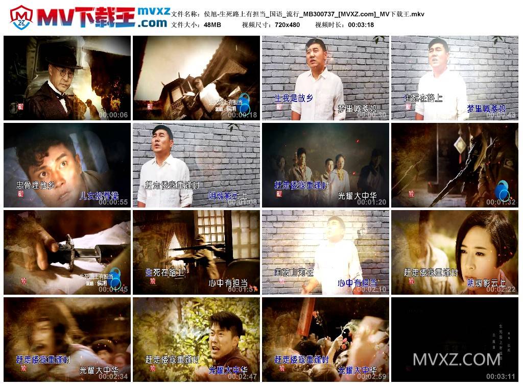 侯旭-生死路上有担当_国语_流行_MB300737